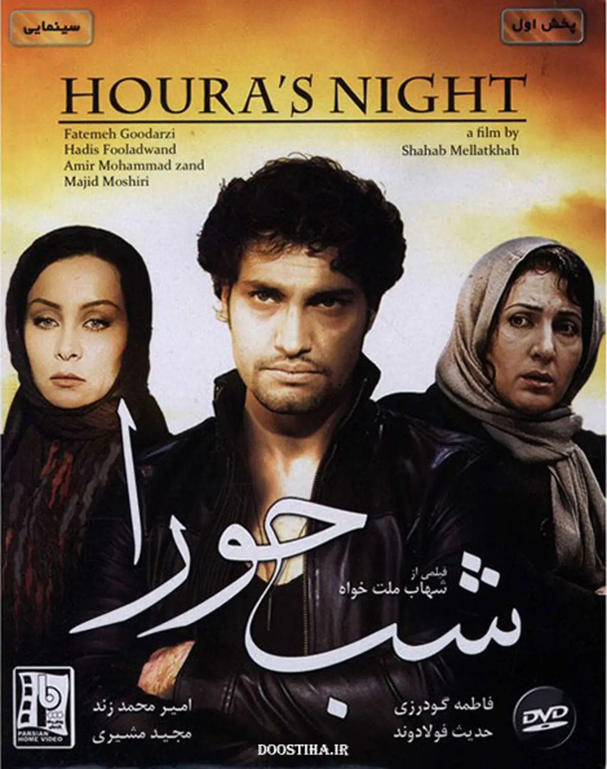 Shabe-Hoora