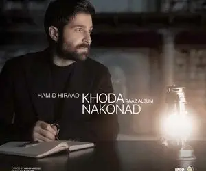 دانلود آهنگ حمید هیراد خدا نکند 