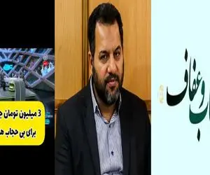 ماجرای جریمه 3 میلیونی بی‌حجابی چیست و  آیا در سال 1403 عملی می‌شود؟