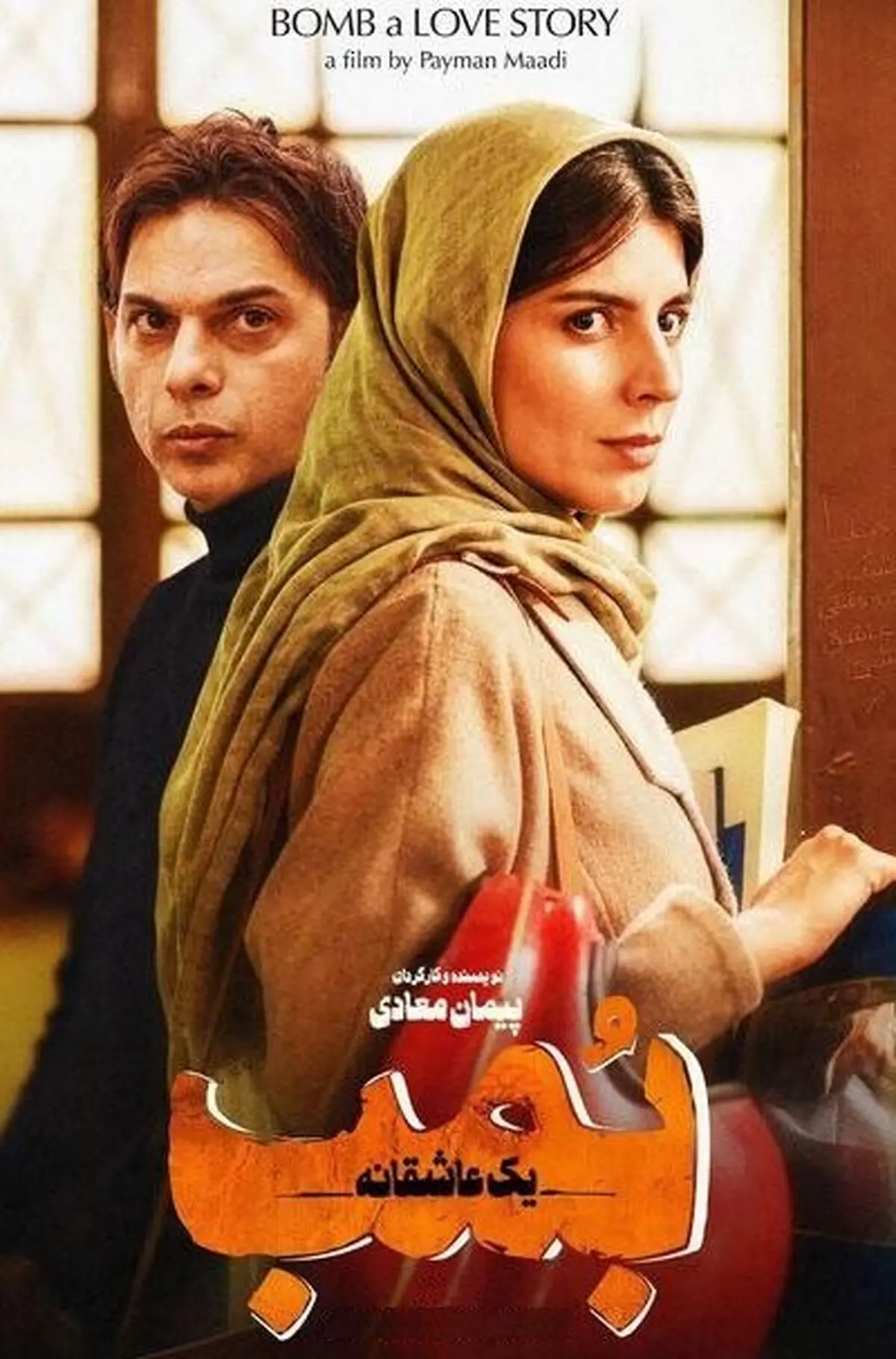 پنج فیلم سینمایی با لیلا حاتمی