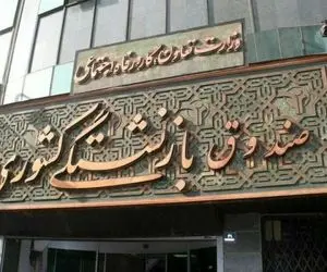 ترمیم حقوق مستمری بگیران کمتر از 75 درصد افزایش سنواتی