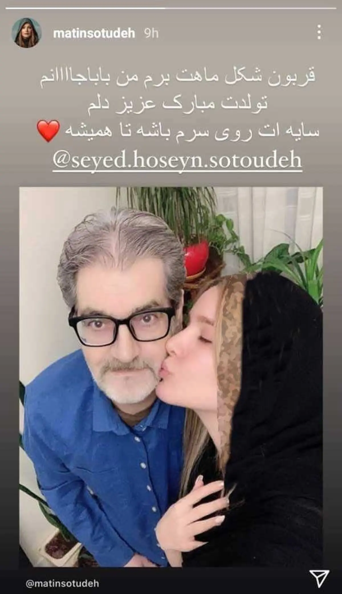 matin-sotoudeh-and-his-father