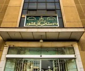 بیانیه دادستانی کشور درباره اعضای تیم فوتبال زنان