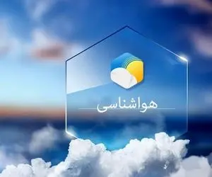 (ویدئو) احتمال وقوع فسادی باورنکردنی در سازمان هواشناسی؛ ماجرا چیست؟