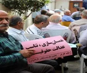 اجرای مرحله سوم متناسب‌سازی حقوق بازنشستگان!