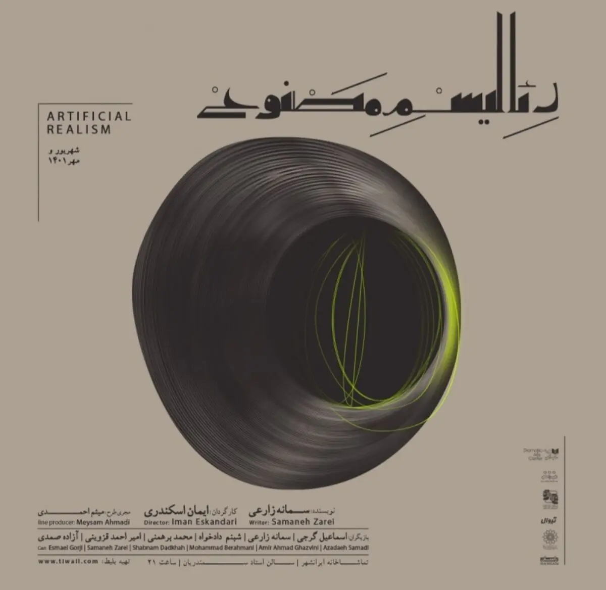 آزاده صمدی 