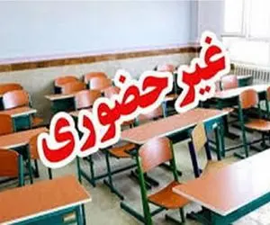مدارس سیستان فردا سه شنبه 13 آبان غیر حضوری شد