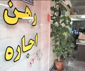 ۶.۵ میلیون خانوار در ایران مستاجر هستند/ تعیین نرخ اجاره