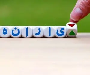 یارانه بگیران منتظر باشند؛ هفته آینده دو یارانه واریز می شود