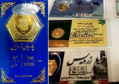 قیمت انواع سکه پارسیان امروز دوشنبه 27 بهمن 1404؛ ارزان ترین قطعه بیش از 2 میلیون