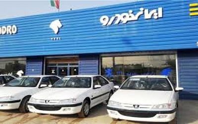 طرح پیش فروش محصولات ایران خودرو ویژه بهمن ماه آغاز شد