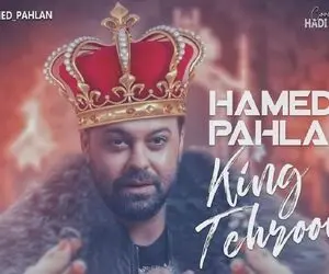 دانلود آهنگ جدید حامد پهلان به نام پادشاه تهرون + کیفیت عالی