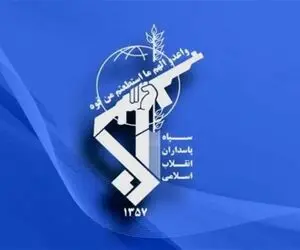 پیام سازمان اطلاعات سپاه خطاب به مردم