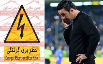 (ویدئو) برق گرفتگی و سوختگی ۲ نفر در محل نشست خبری نکونام/ ناظر AFC شاهد ماجرا بود!