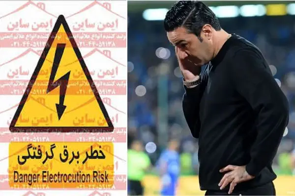 (ویدئو) برق گرفتگی و سوختگی ۲ نفر در محل نشست خبری نکونام/ ناظر AFC شاهد ماجرا بود!