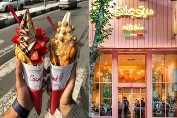 بهترین بستنی فروشی تهران / اینجا بستنی نخورده باشی نصف عمرت بر فناست منوی بهشتی دارن