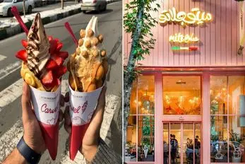  بهترین بستنی فروشی تهران / اینجا بستنی نخورده باشی نصف عمرت بر فناست منوی بهشتی دارن