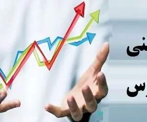 پیش بینی بورس فردا چهارشنبه 13 اسفند 99