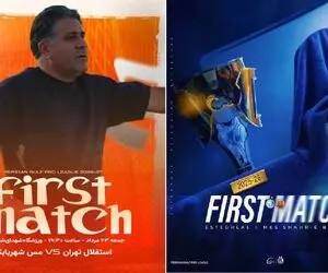 ساعت بازی استقلال مس شهربابک جمعه با ترکیب احتمالی استقلال