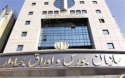 برنامه بعدی سازمان بورس برای حمایت از بازار با عرضه “همیار”