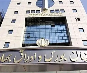برنامه بعدی سازمان بورس برای حمایت از بازار با عرضه “همیار”