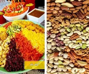 مهمون باکلاس داری که باهاش رودربایستی داری؟ آجیل پلو اعیونی براش بپز بپا فقط چتر نشه!
