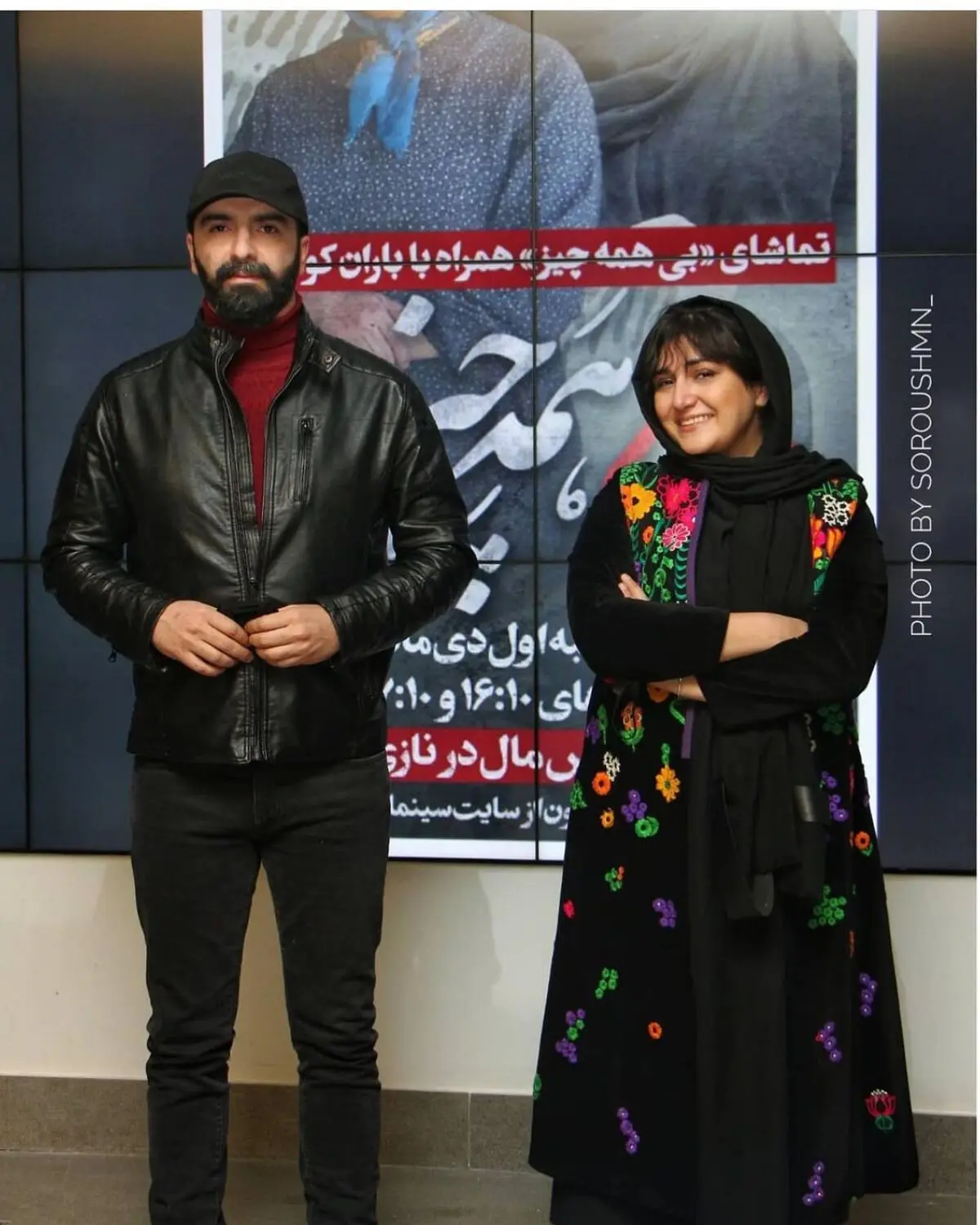 باران کوثری 