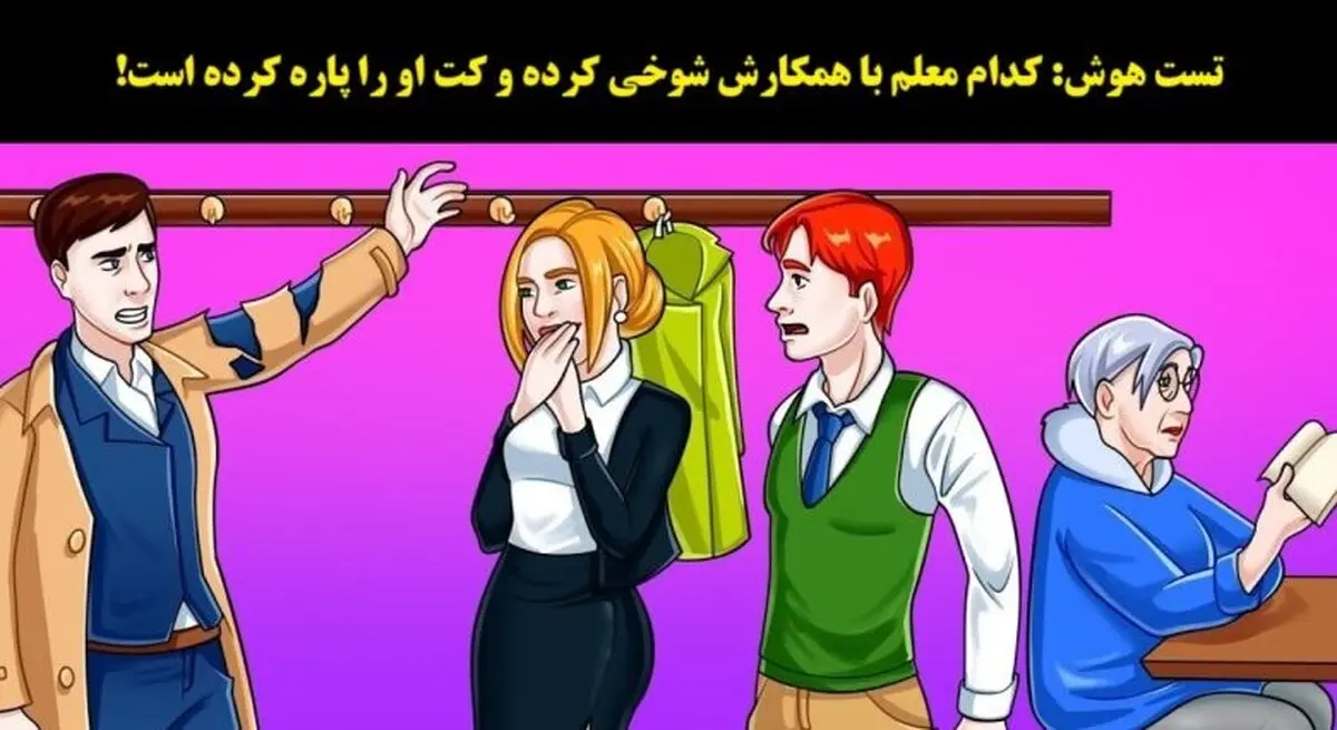 شوخی1