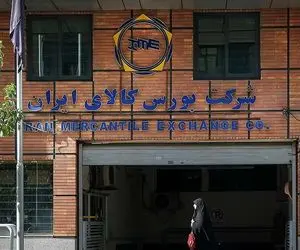 اطلاعیه جدید بورس برای معاملات هفته آینده