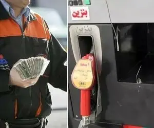 قیمت بنزین از 15 آذر برای چه کسانی 5 هزار تومان می شود؟
