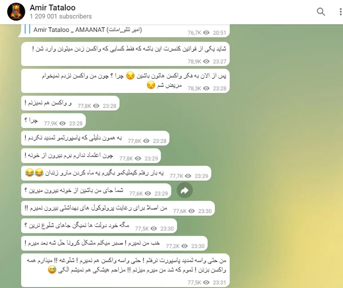 امیر تتلو
