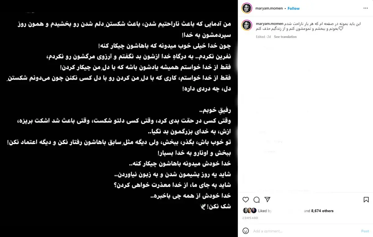 مریم+مومن