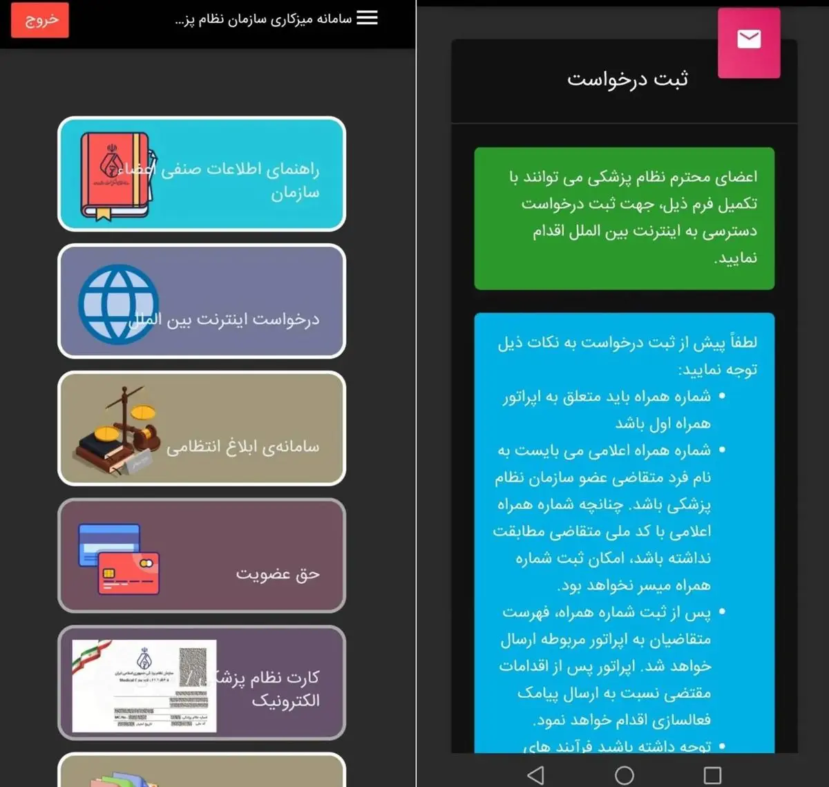 اینترنت پرو