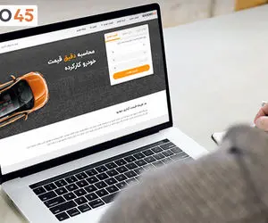خودرو 45 بهترین راه تخمین قیمت خودرو کارکرده