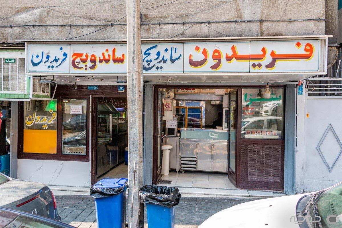 Feri-Kasif-Sandwich-in-Tehran