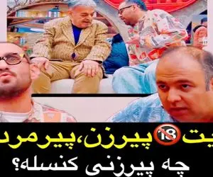 سکانس خندان؛ نیما شعبان نژاد پیرزن شده با لولایی میرن دیت خرجش نکنه کنسله / غش میری