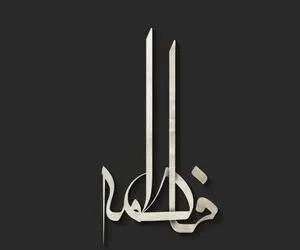 ویدیو خنده دار | دیس کردن فاطمه ها | دیدن این ویدیو اجباری است!