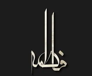 ویدیو خنده دار | دیس کردن فاطمه ها | دیدن این ویدیو اجباری است!