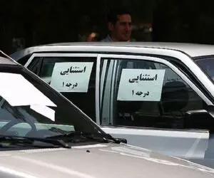 فروش خودرو آزاد شد؛ دور جدید عرضه خودرو‌های  با سه تغییر کلید خورد