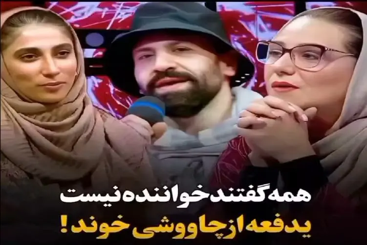 آواز استعدادیابی؛ داورا محسن چاووشی 2 رو کشف کردن حنجره هاشون دوقلوئن