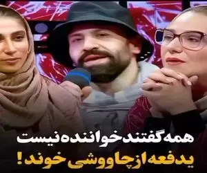 آواز استعدادیابی؛ داورا محسن چاووشی 2 رو کشف کردن حنجره هاشون دوقلوئن