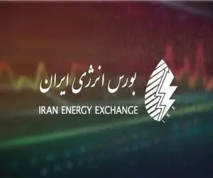 معاملات بازارهای کالایی در بورس انرژی از امروز قابل انجام است