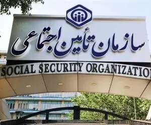 خبر مهم مدیرعامل تامین اجتماعی برای بازنشستگان | سازمان تامین اجتماعی آماده باش شد