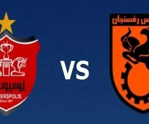 ساعت بازی پرسپولیس-مس رفسنجان دوشنبه 9 اسفند، هفته بیستم لیگ برتر 