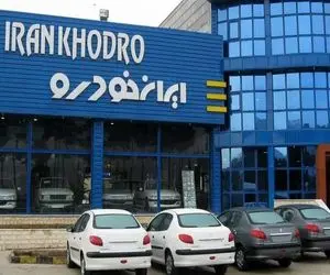 برنامه ثبت نام ایران خودرو تغییر کرد+ جزئیات