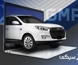 وام سورپرایز طلایی؛ اعطای وام 300 میلیون تومانی برای خرید محصولات کرمان موتور