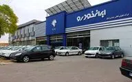 جزئیات ثبت نام خودروهای ایران خودرو برای 3 گروه متقاضی از امروز