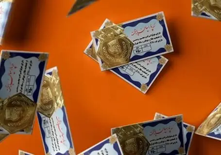 قیمت سکه پارسیان امروز دوشنبه 19 مرداد 1405