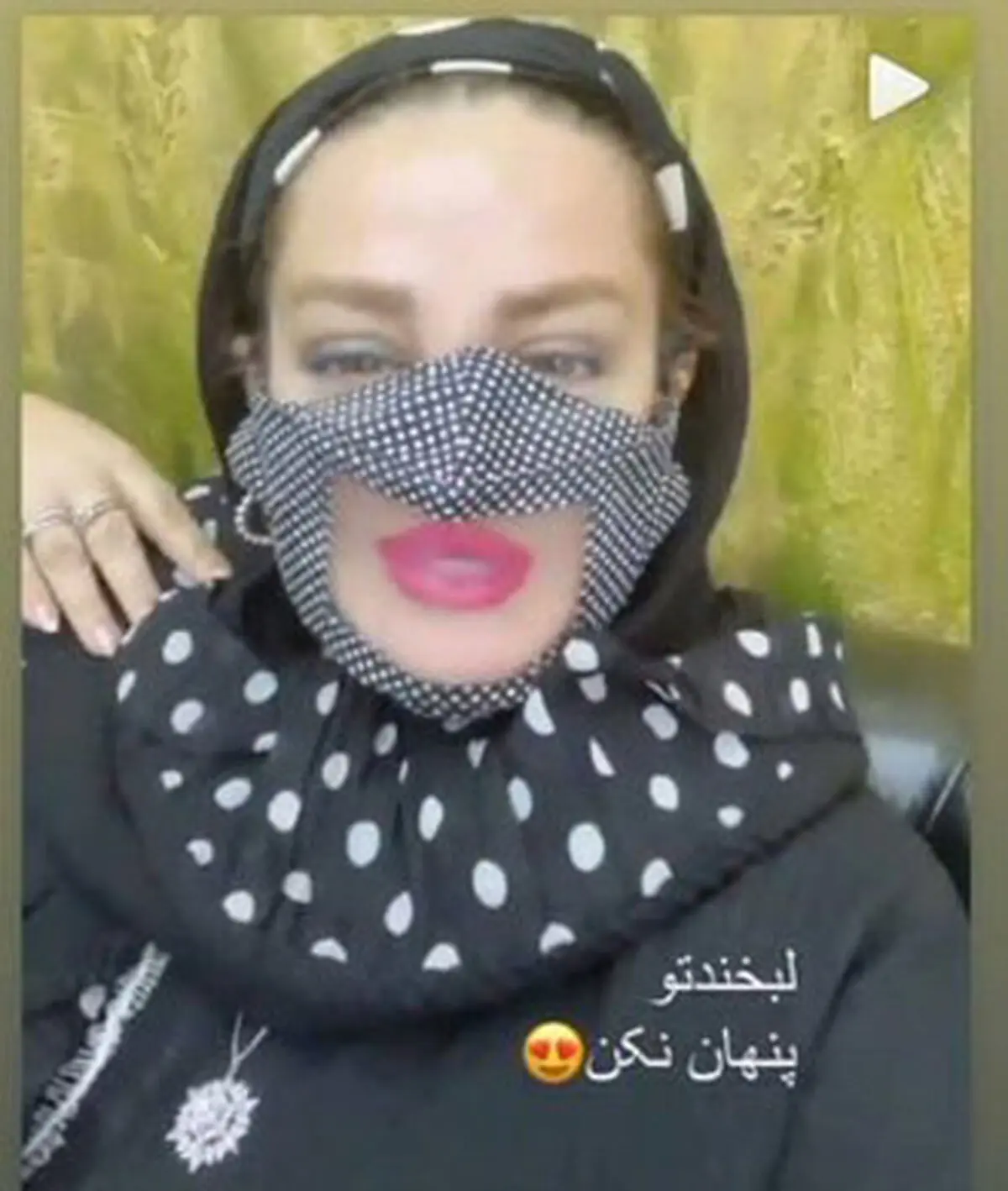 ماسک پرحاشیه بهاره رهنما