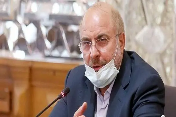 آقای قالیباف